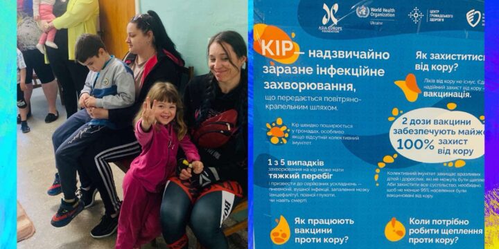 Український тиждень з імунізації