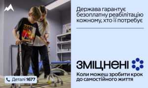 В Україні продовжує тривати інформаційна кампанія «Зміцнені».