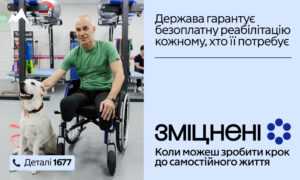 В Україні продовжує тривати інформаційна кампанія «Зміцнені».