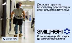 В Україні продовжує тривати інформаційна кампанія «Зміцнені».
