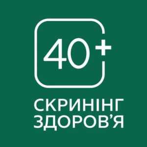 Скринінг здоров’я 40+